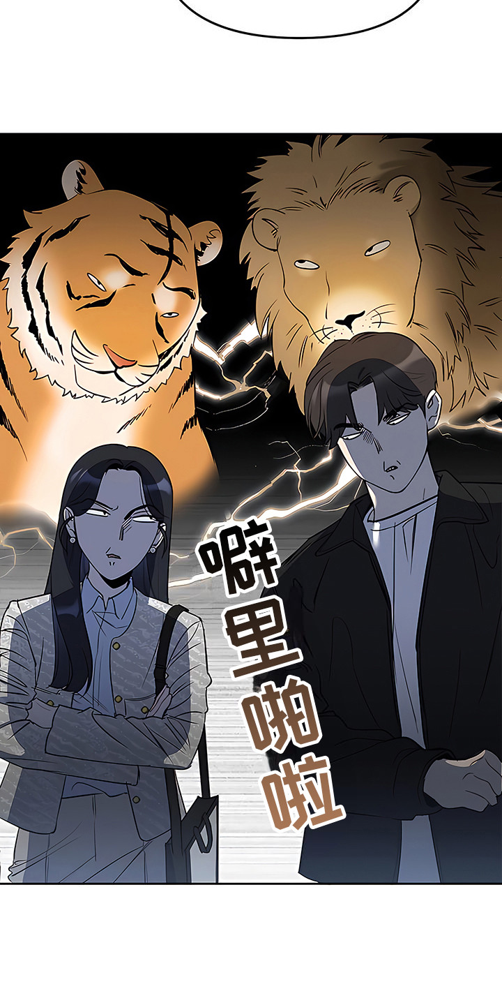 第5章：抢夺的士11