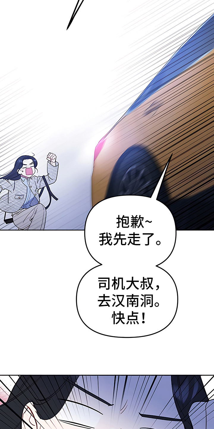 第5章：抢夺的士16