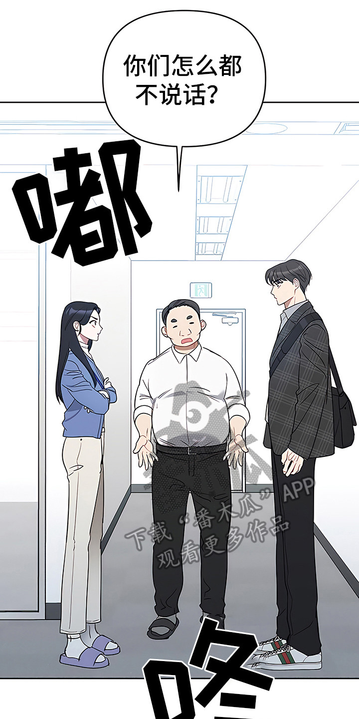 第5章：抢夺的士21