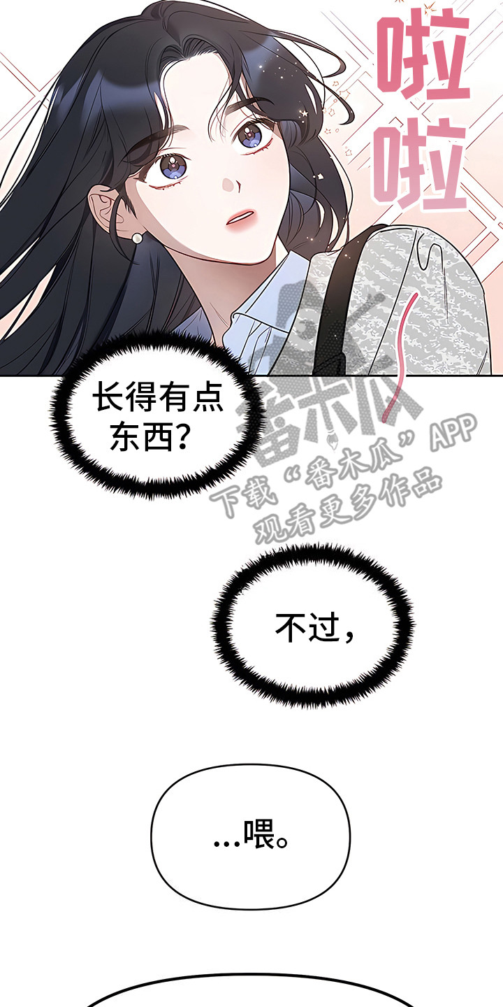 第5章：抢夺的士8