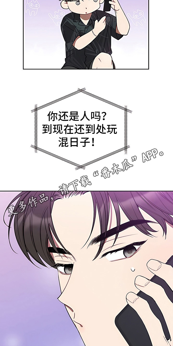 第4章：最后通牒10