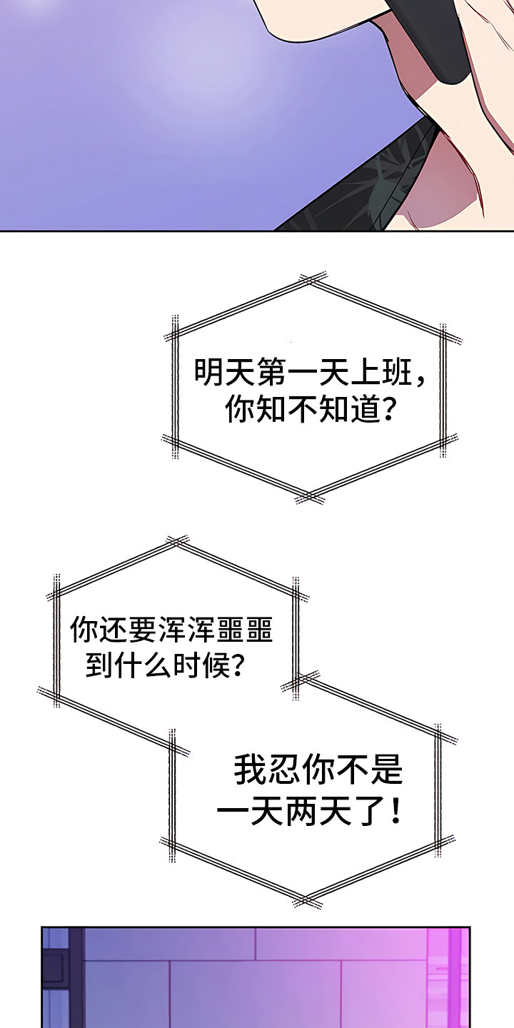 第4章：最后通牒11