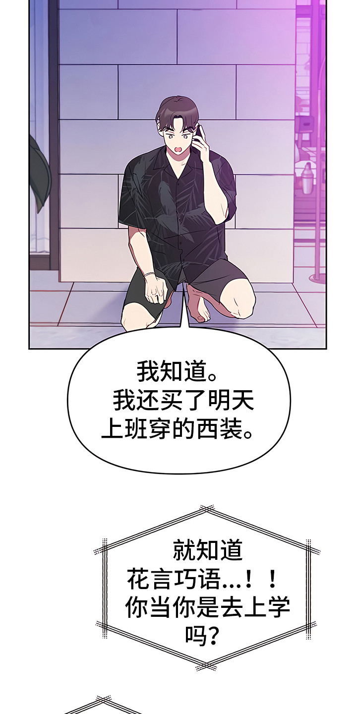第4章：最后通牒12