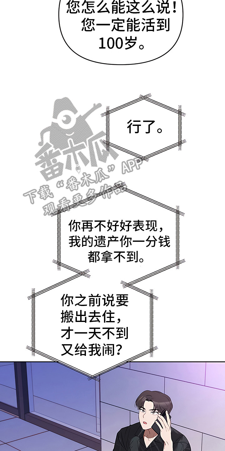 第4章：最后通牒14