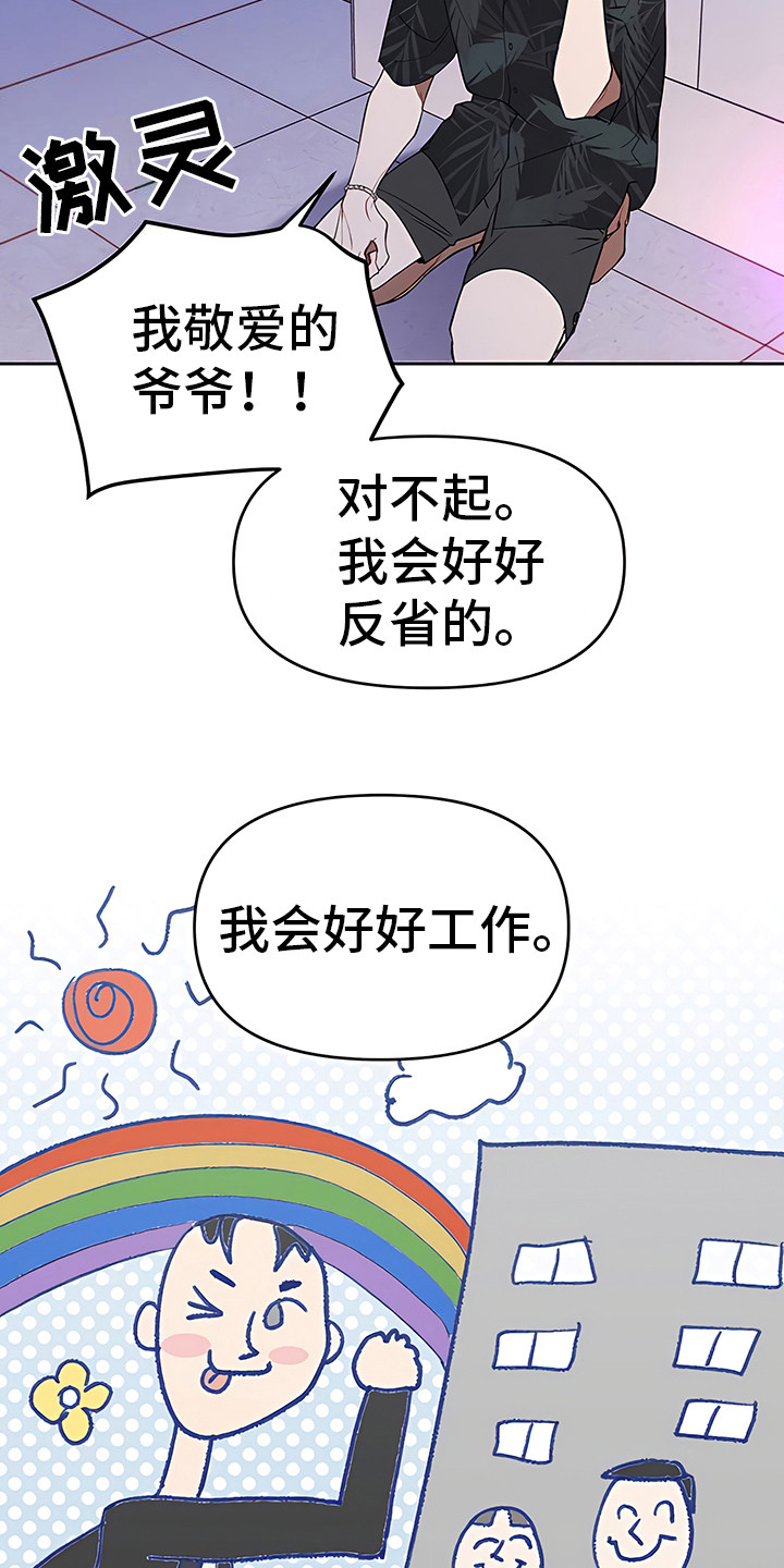 第4章：最后通牒15