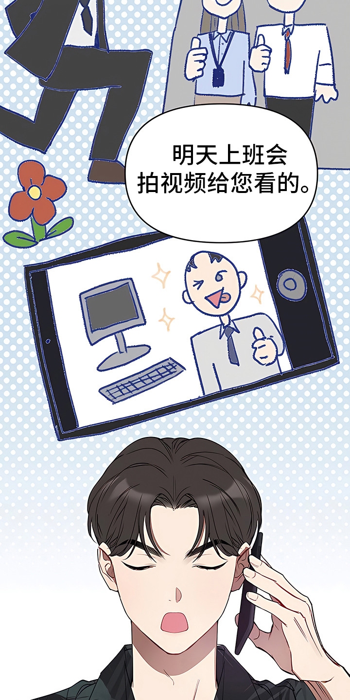 第4章：最后通牒16