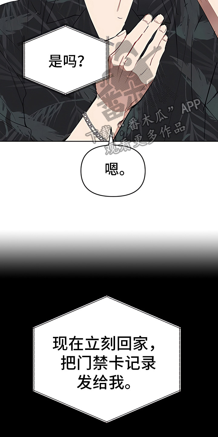 第4章：最后通牒17