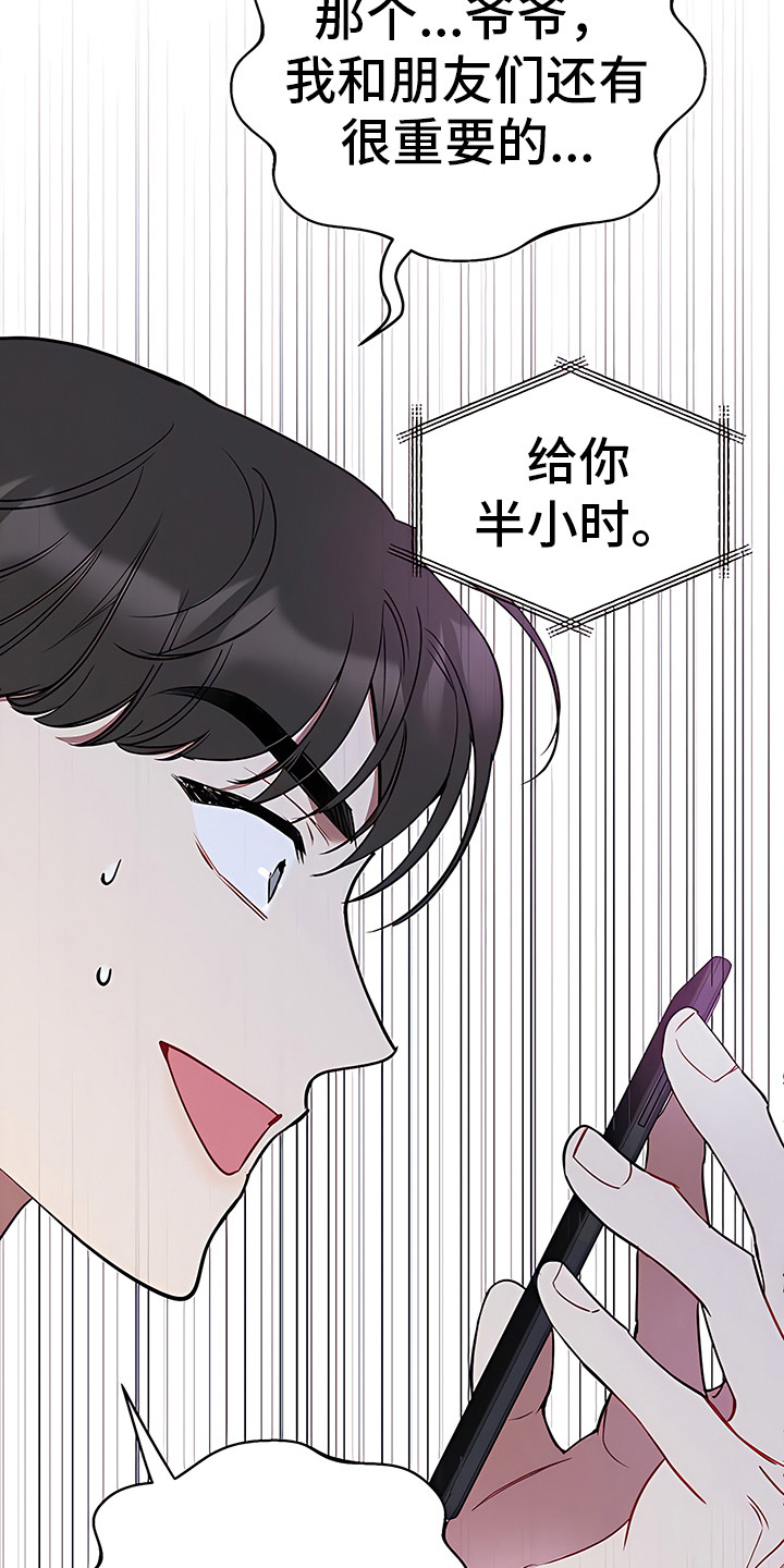 第4章：最后通牒19