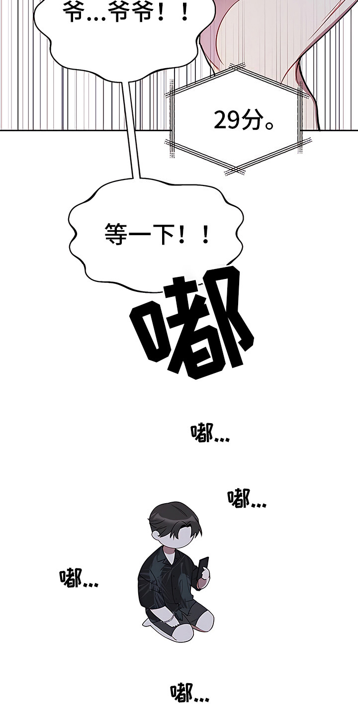 第4章：最后通牒20