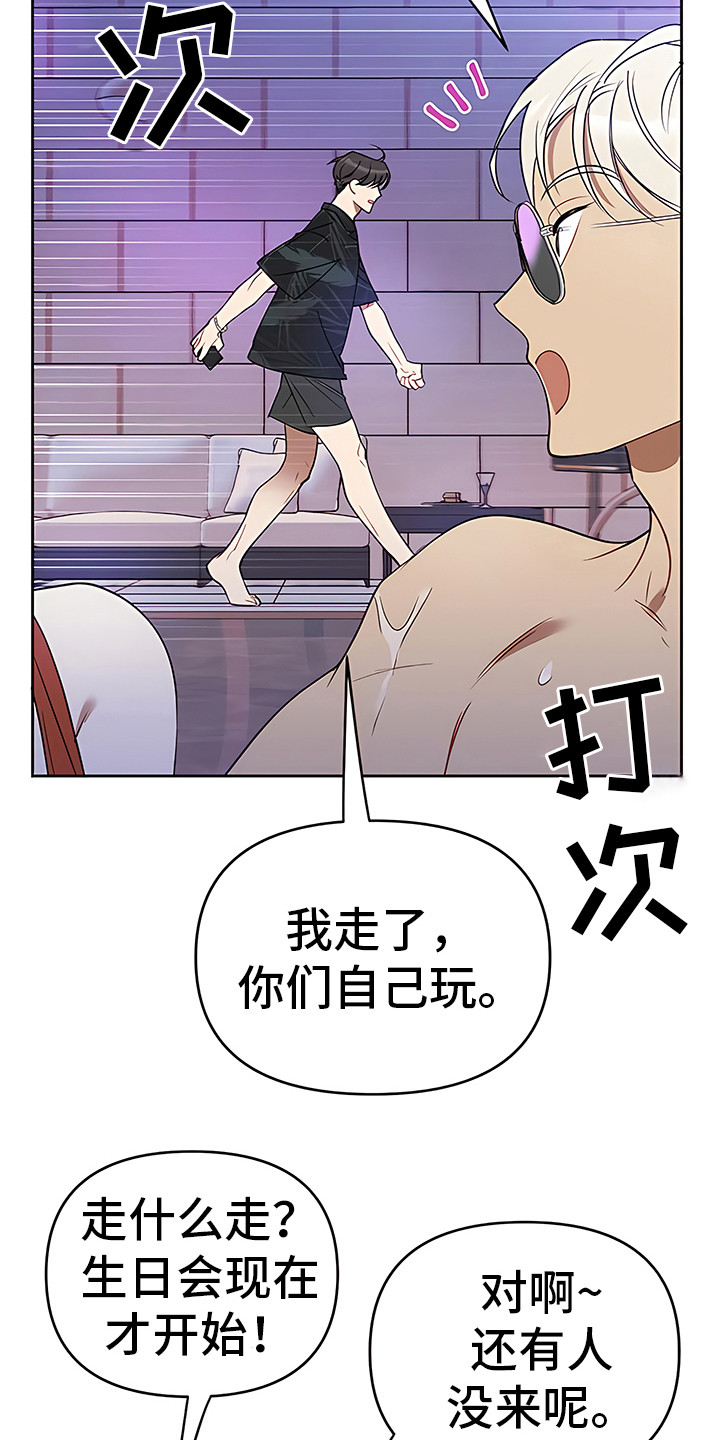 第4章：最后通牒22