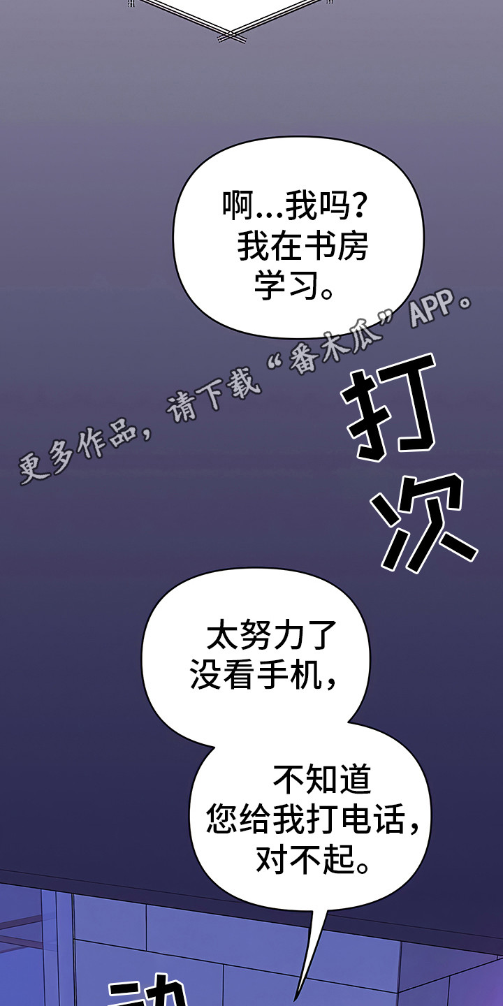 第4章：最后通牒4