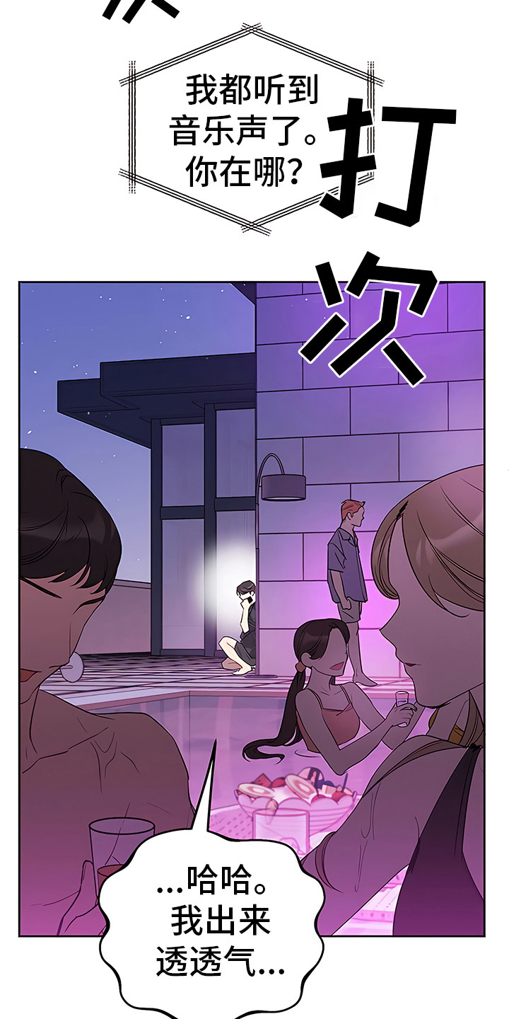 第4章：最后通牒6