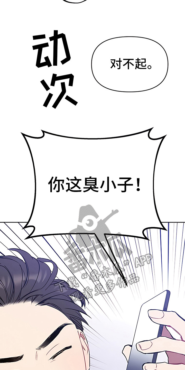 第4章：最后通牒7