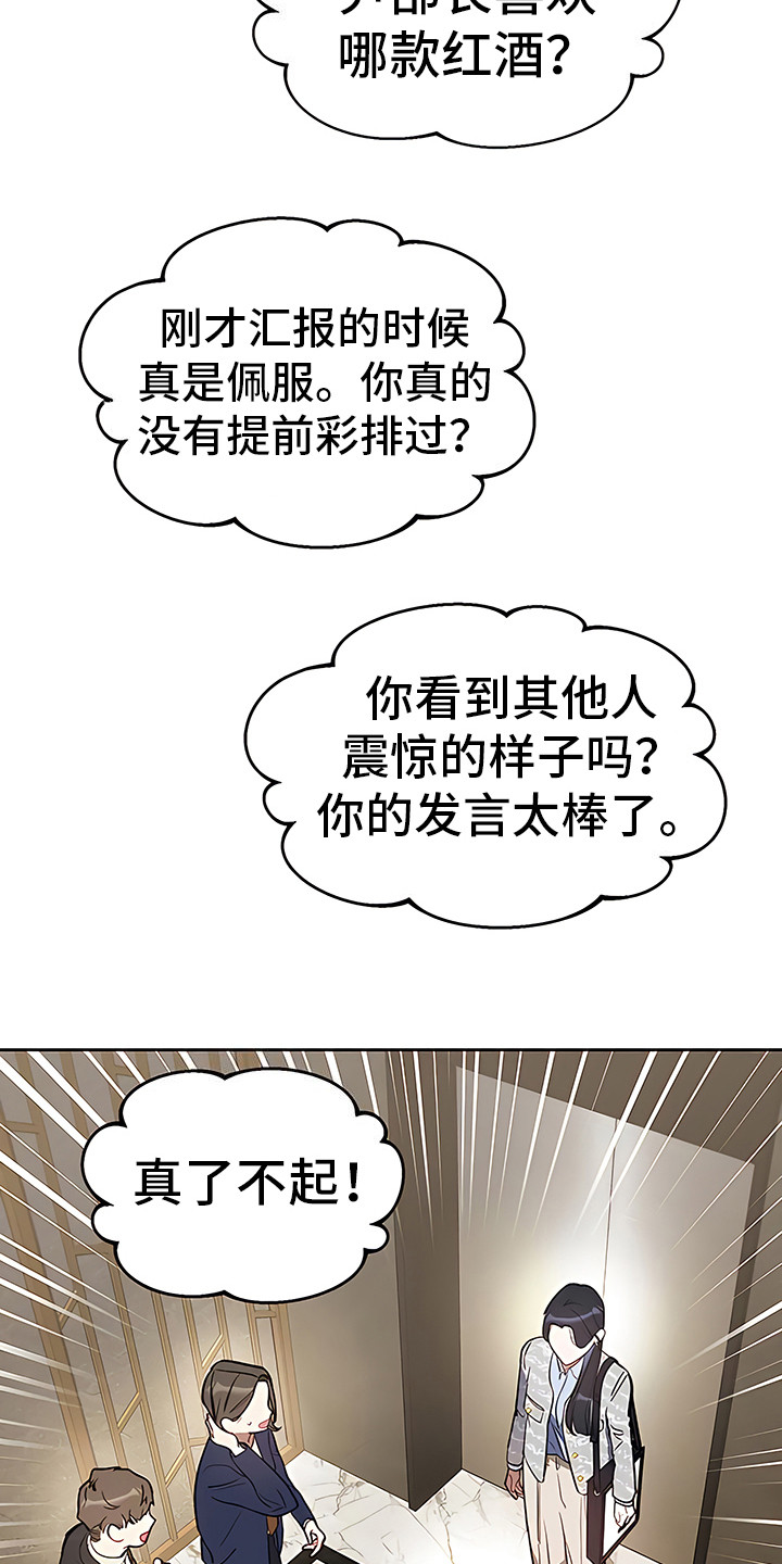 第2章：扎心11
