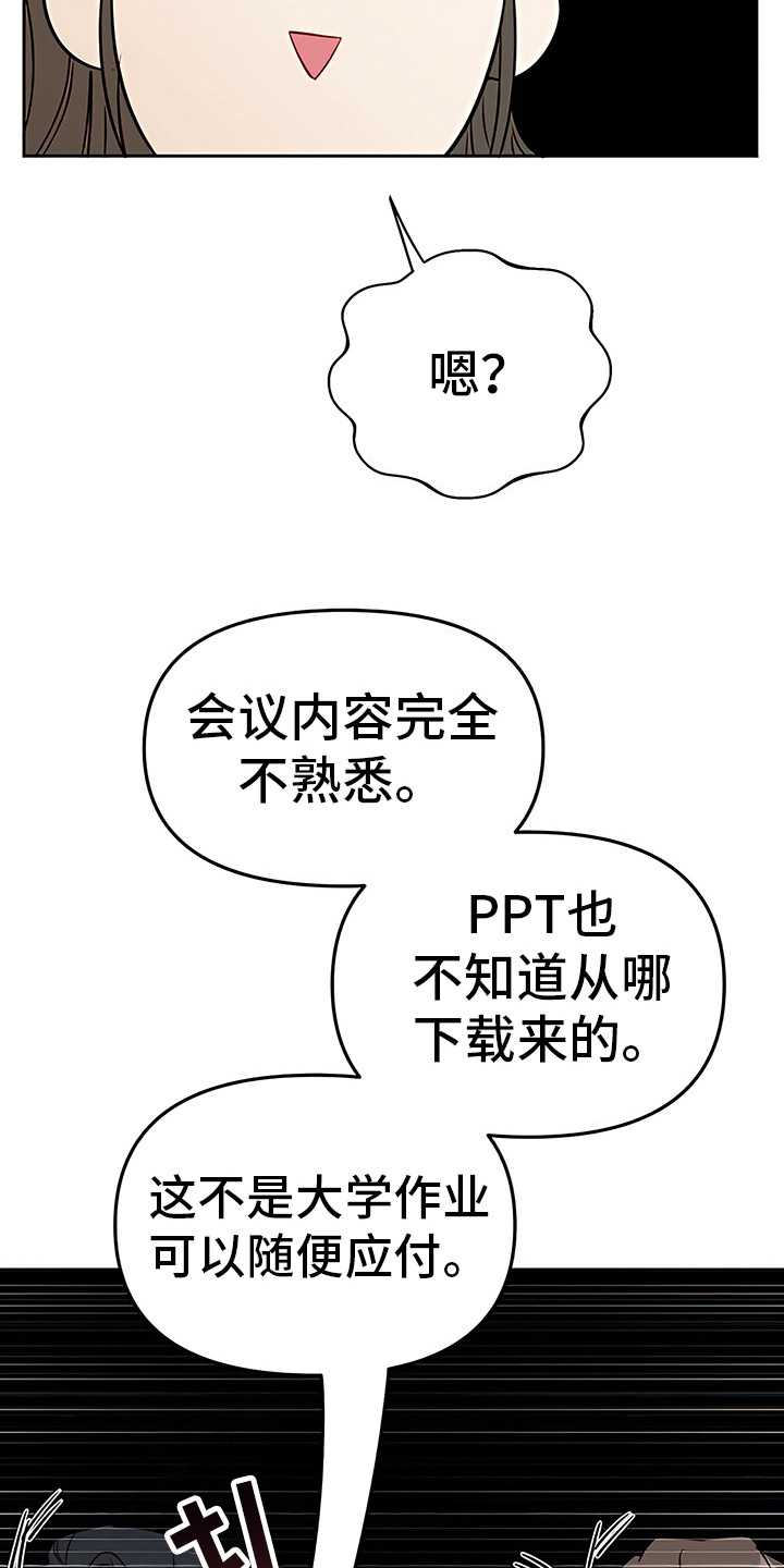 第2章：扎心14