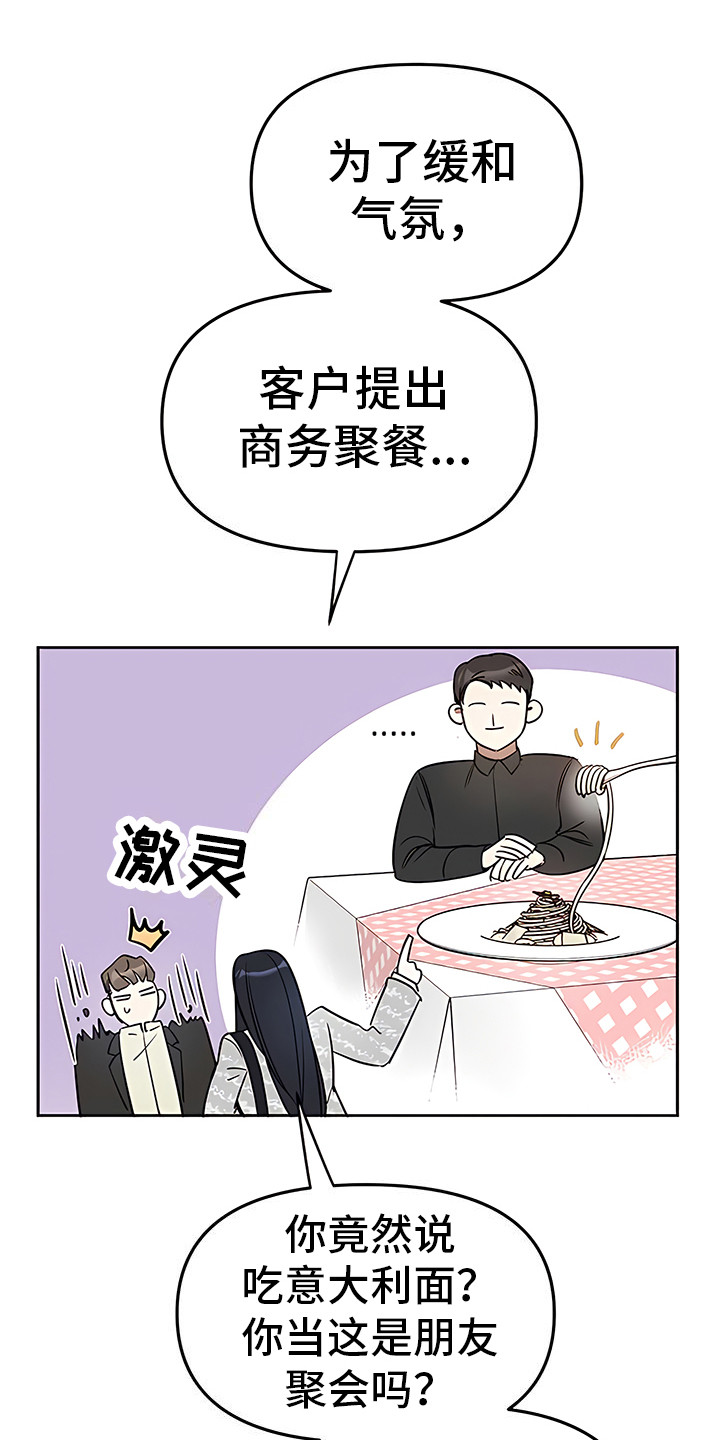 第2章：扎心16