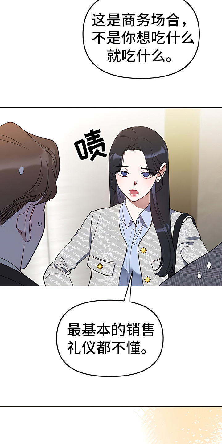 第2章：扎心17