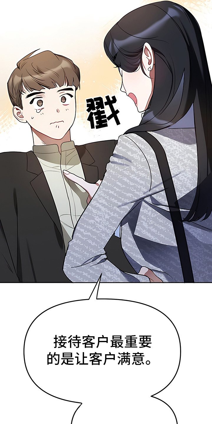 第2章：扎心18