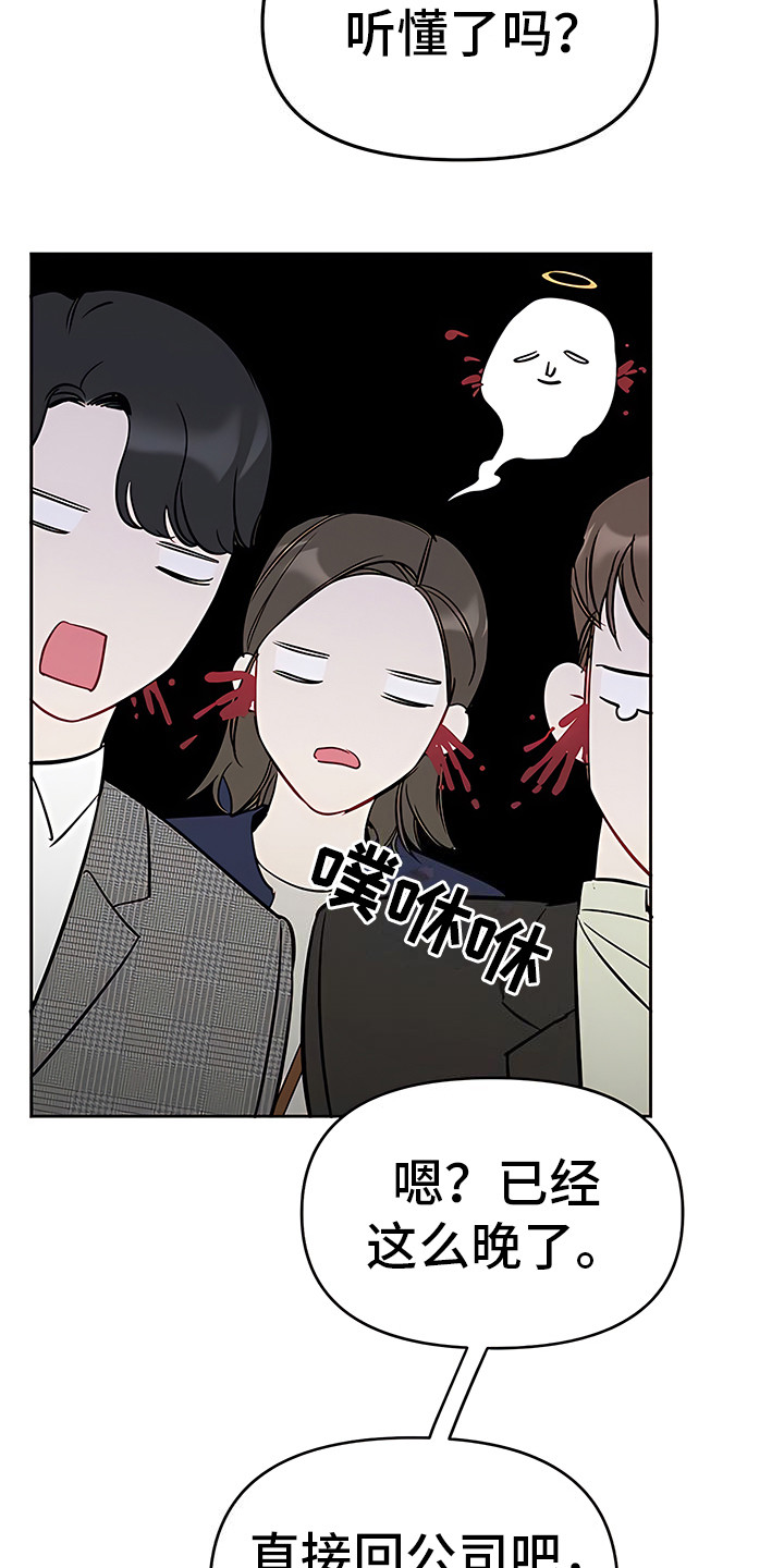 第2章：扎心19