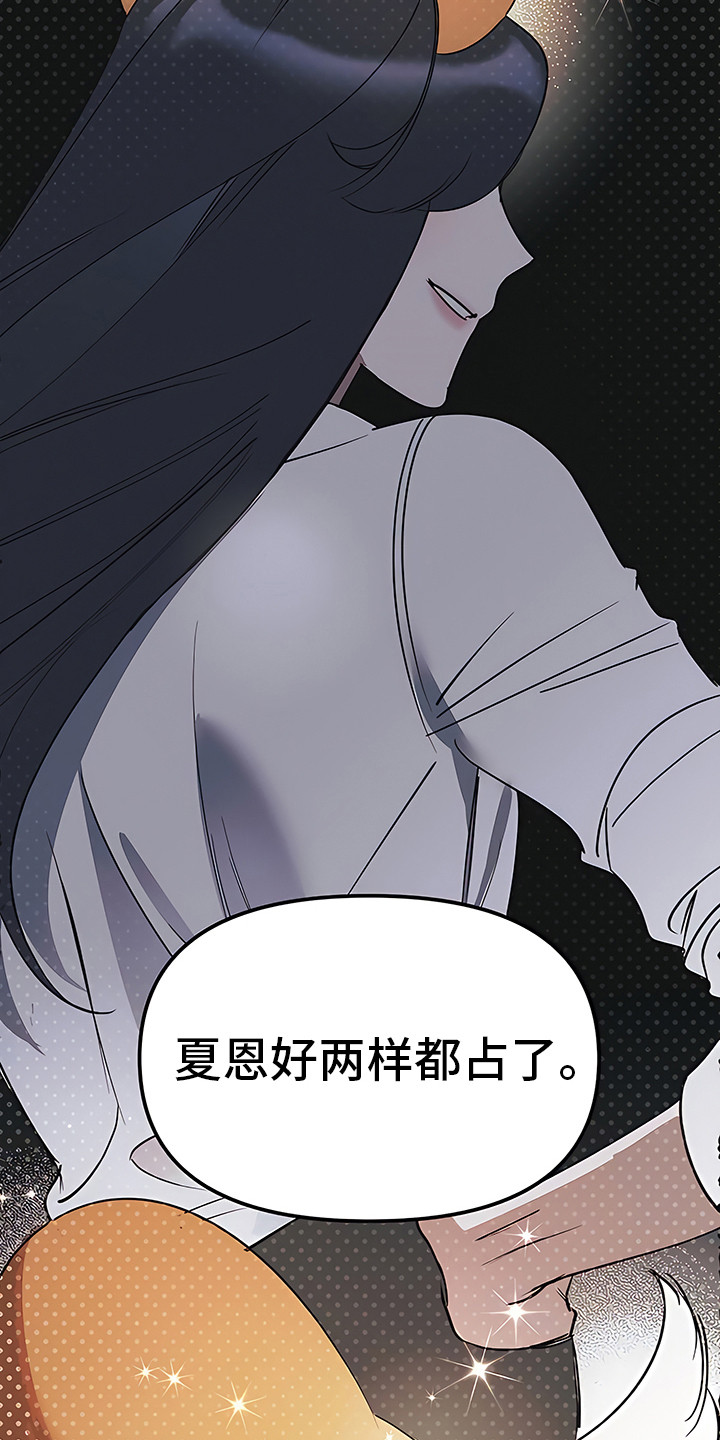 第2章：扎心2
