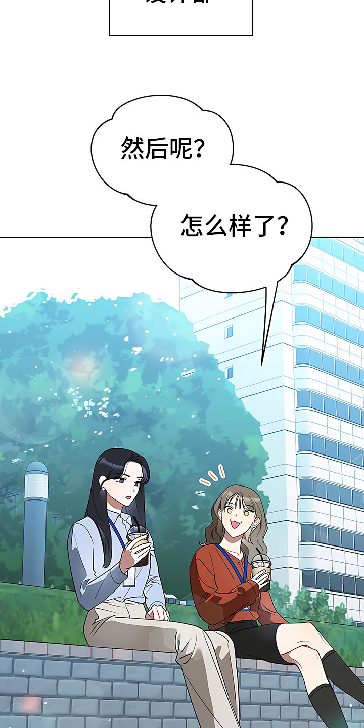 第2章：扎心23