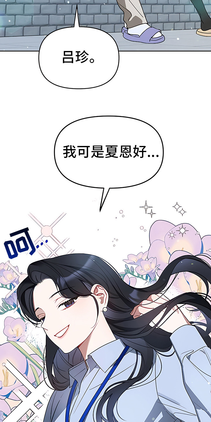 第2章：扎心24