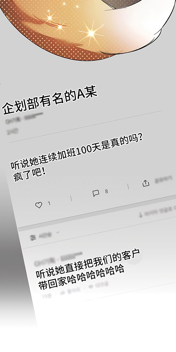 第2章：扎心3