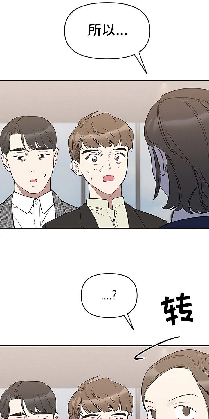 第2章：扎心4