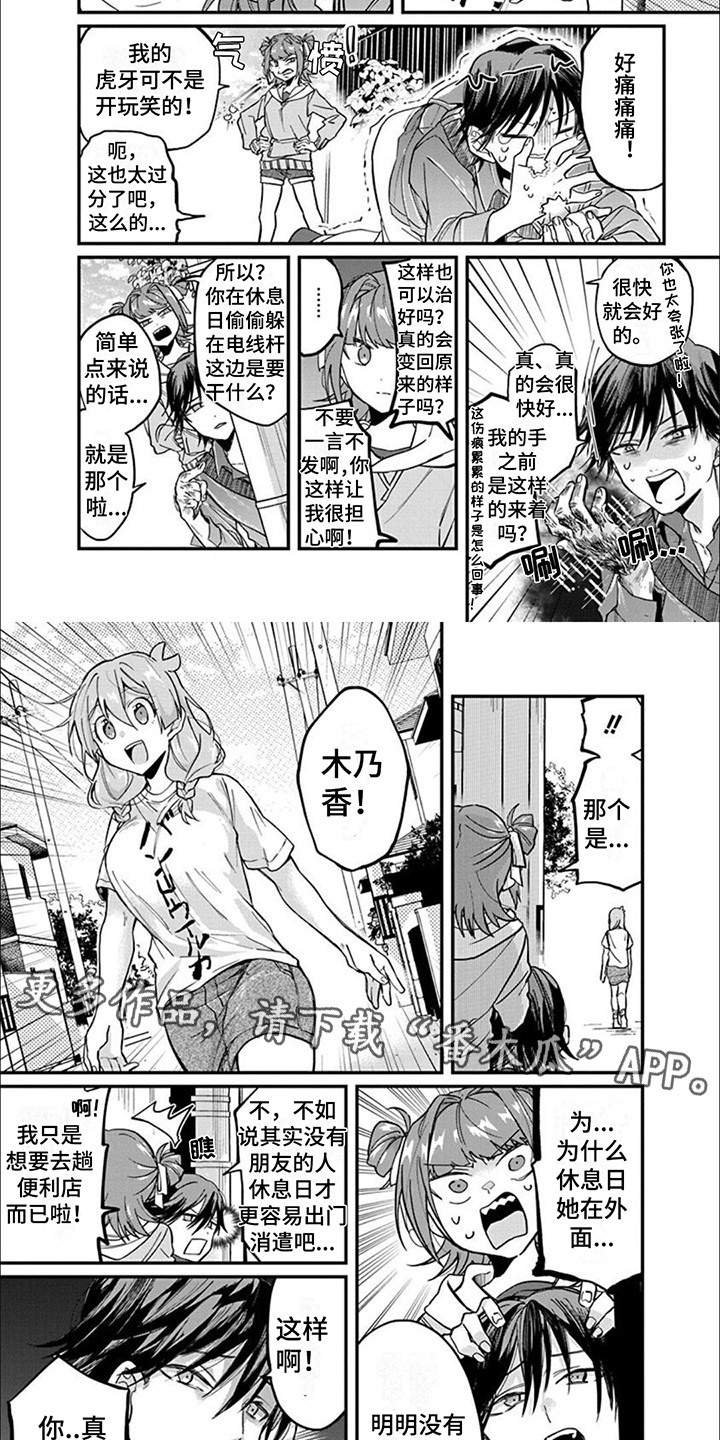第7章：尾随1