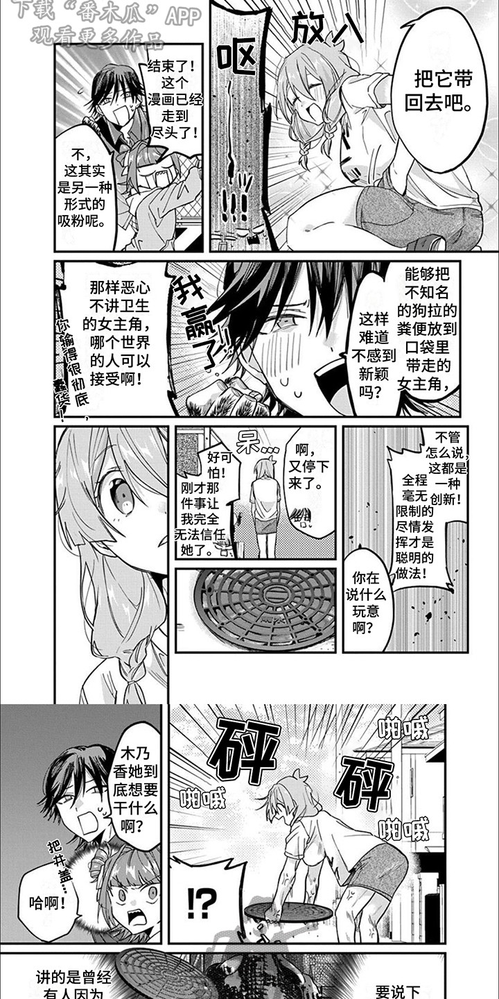 第7章：尾随5