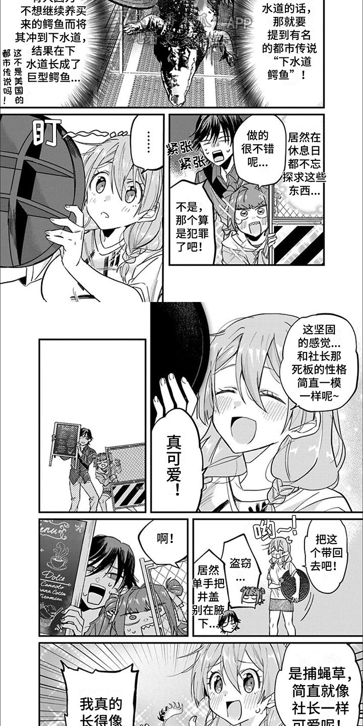 第7章：尾随6