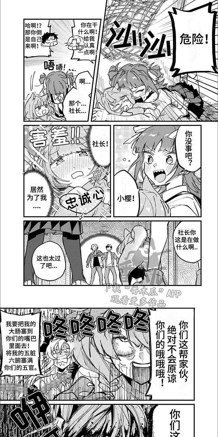 第13章：吓唬5
