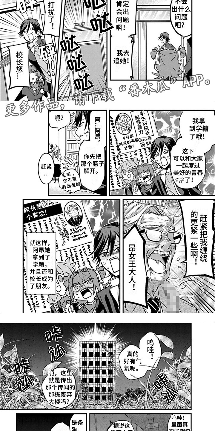 第11章：人面犬4