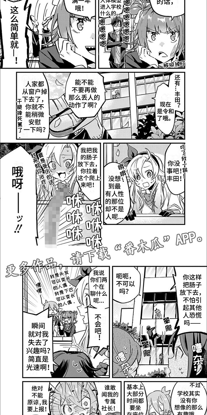 第10章：故意的5