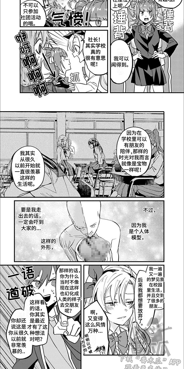 第10章：故意的6