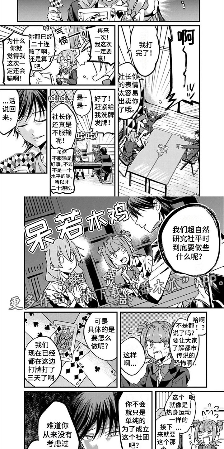 第5章：13层楼梯1