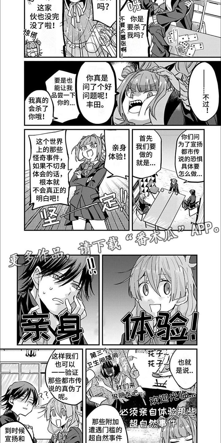 第5章：13层楼梯3
