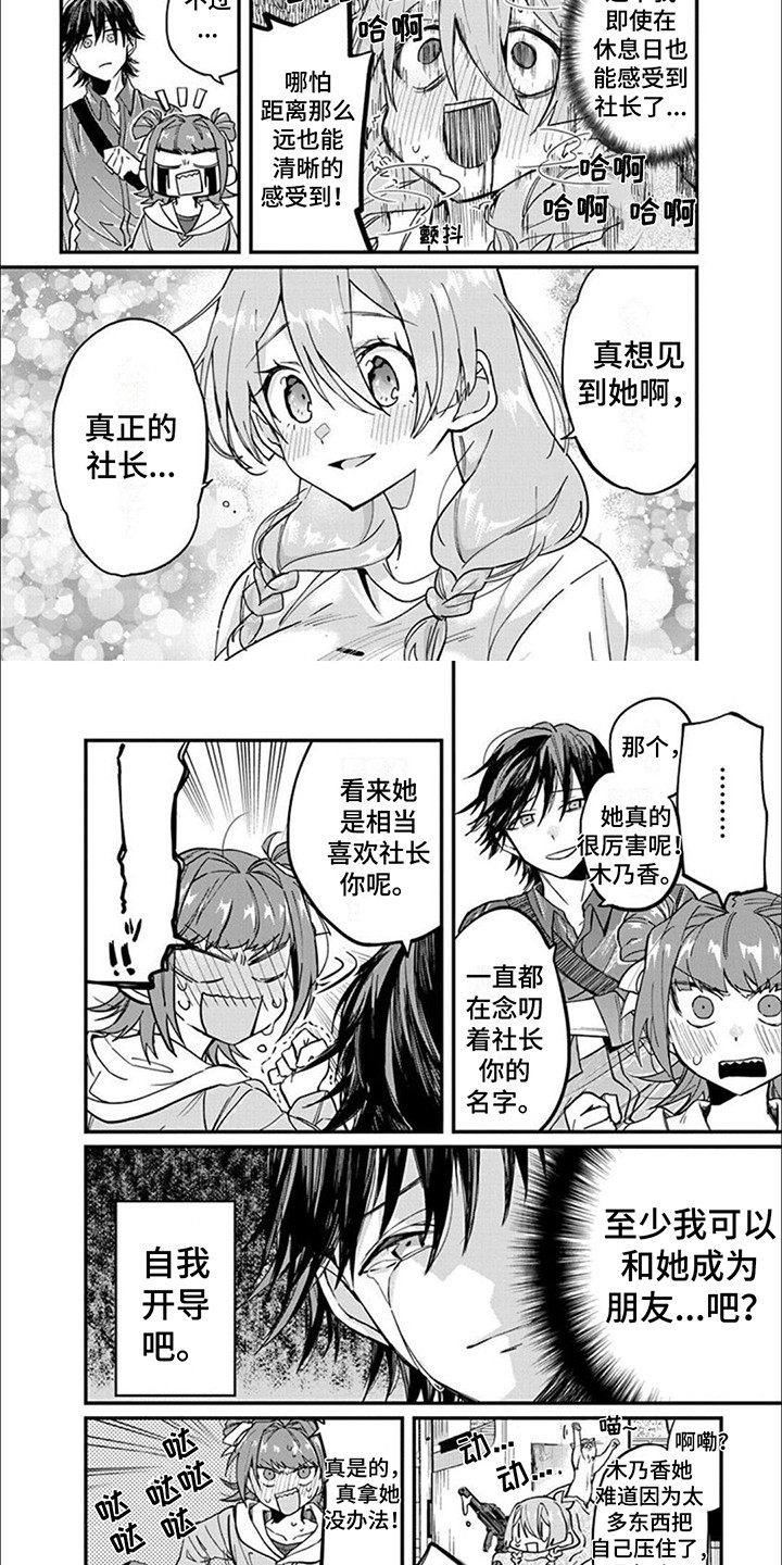 第8章：心软1