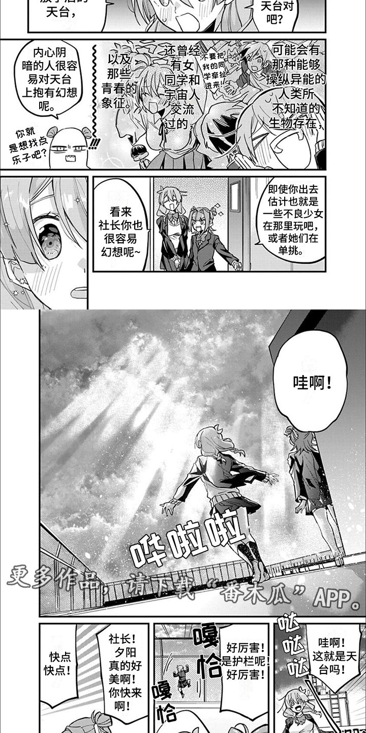 第6章：天台1