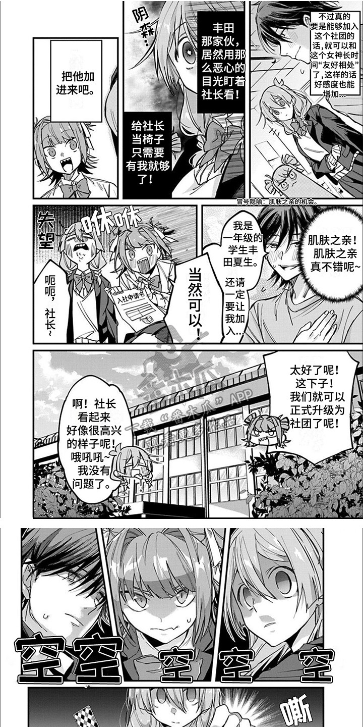 第5章：13层楼梯0