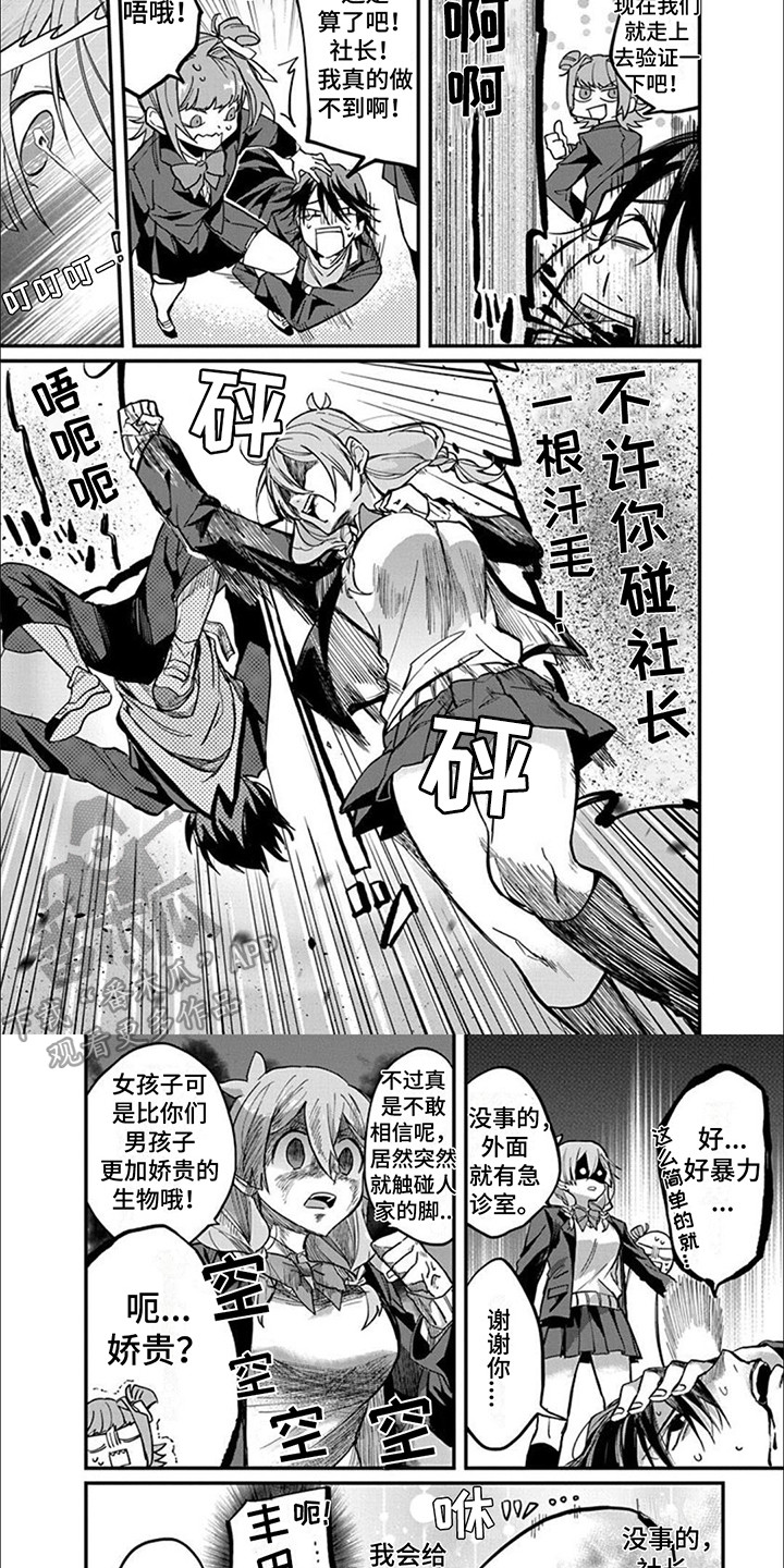 第5章：13层楼梯5