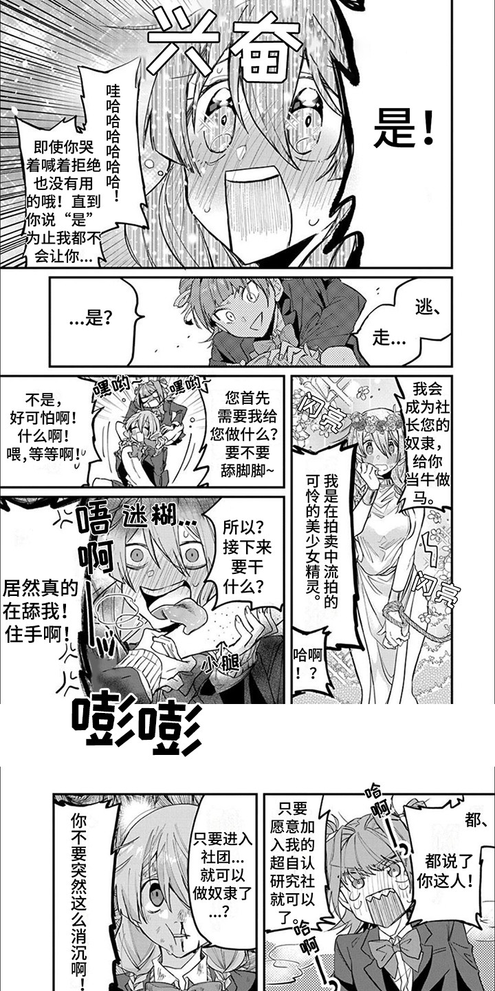 第3章：偏离预期0