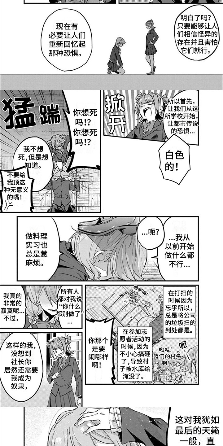 第3章：偏离预期1