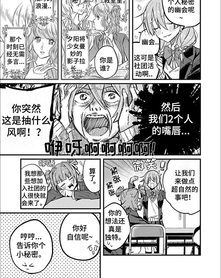 第3章：偏离预期6