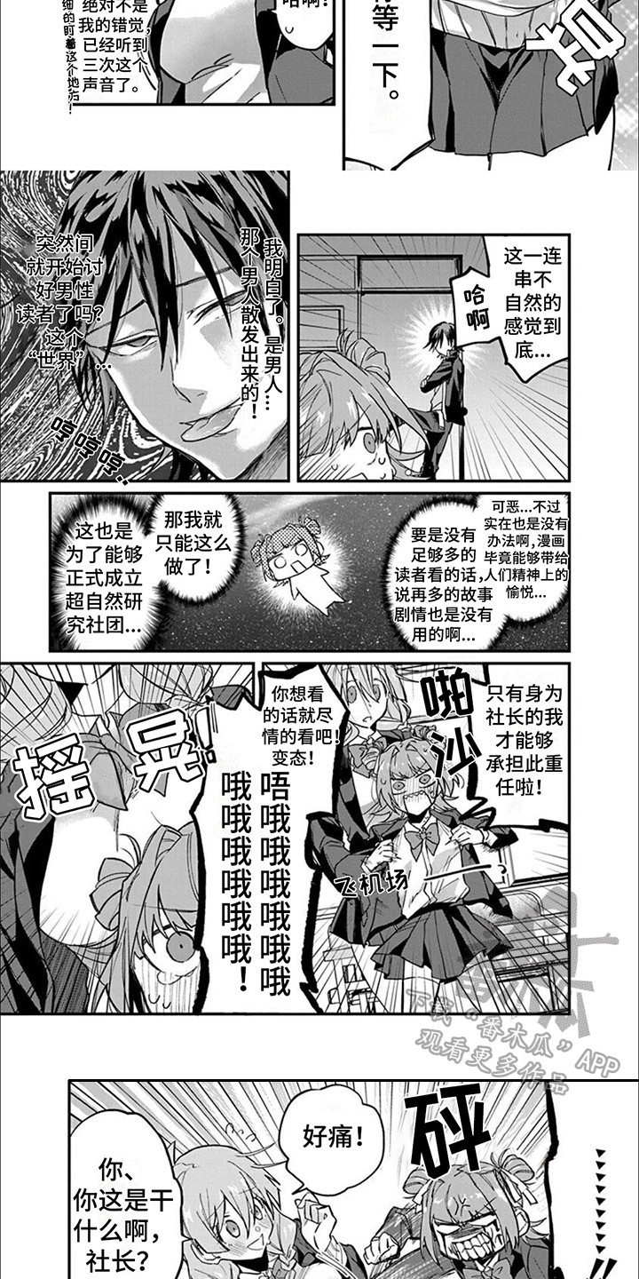 第4章：呕吐2