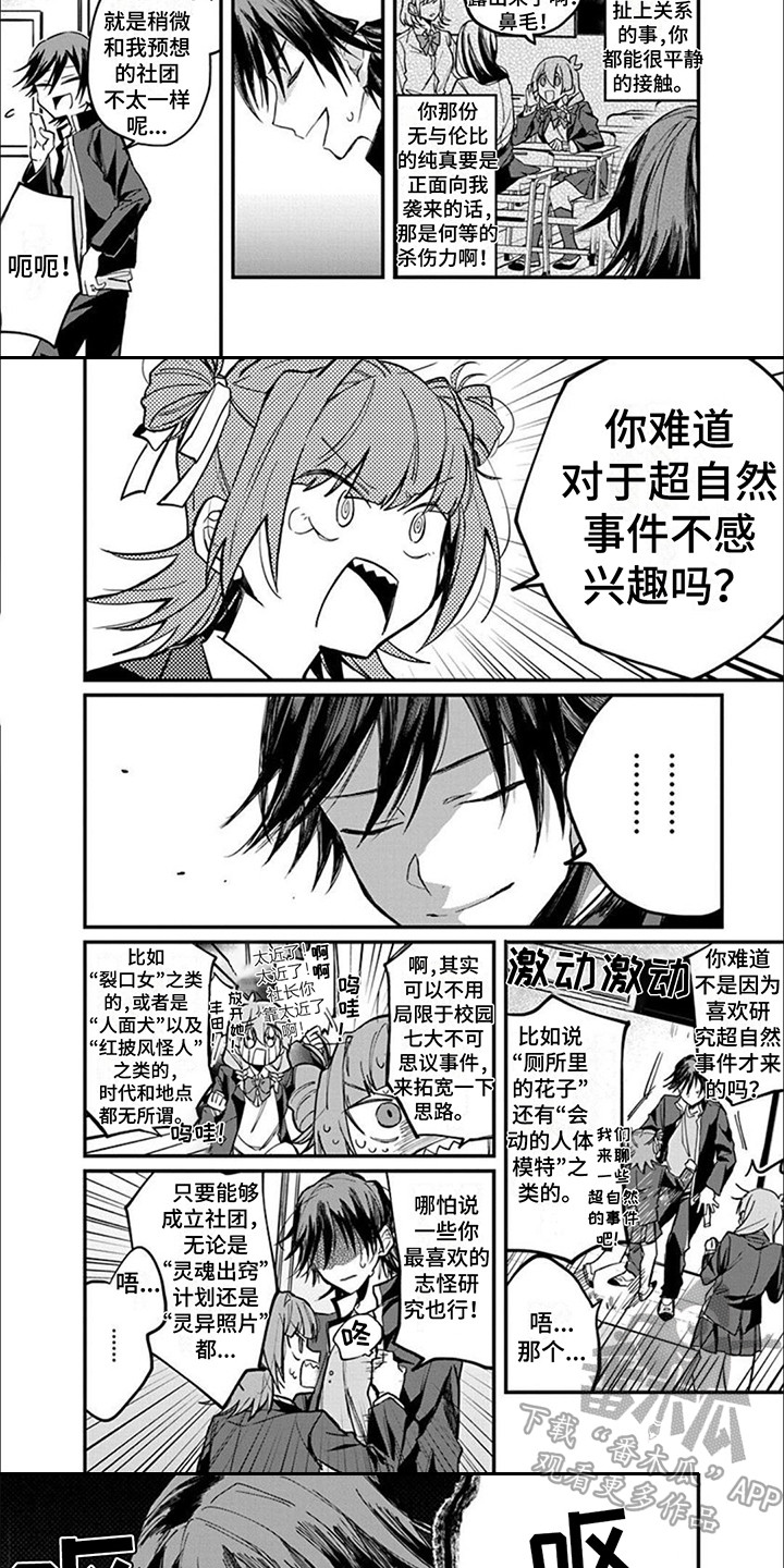 第4章：呕吐4