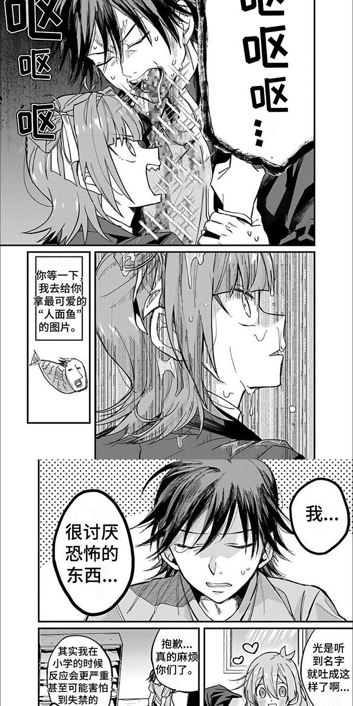 第4章：呕吐5