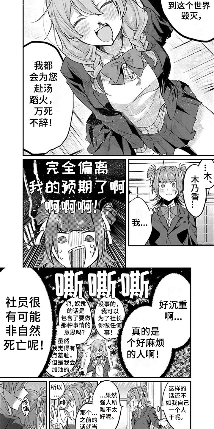 第3章：偏离预期2