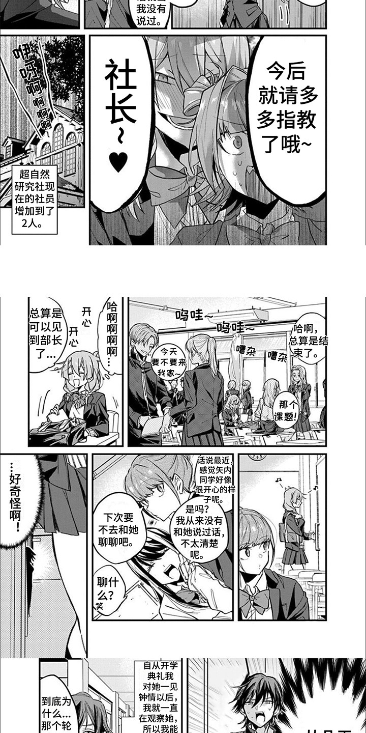第3章：偏离预期3