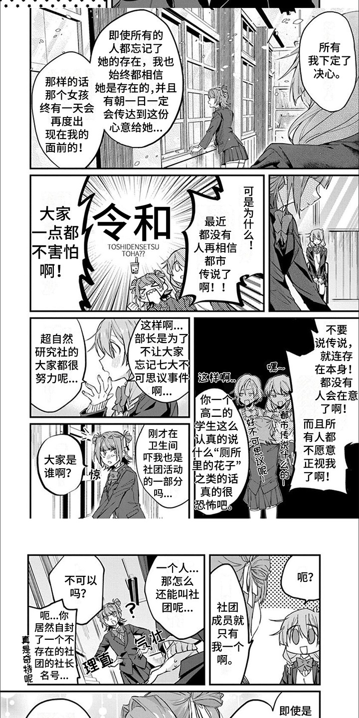 第2章：超自然社团5